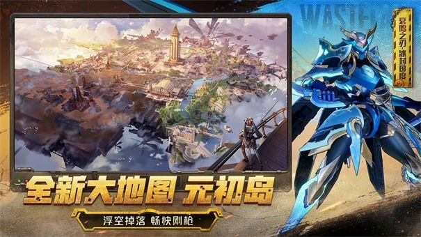 机动都市阿尔法安卓版下载