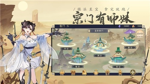 我的御剑日记内购版