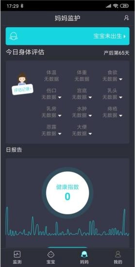 小月智护手机版图1