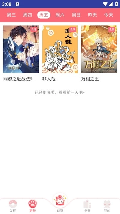 烈火动漫免费版图2