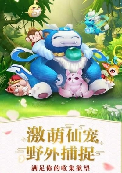 仙灵觉醒手机版