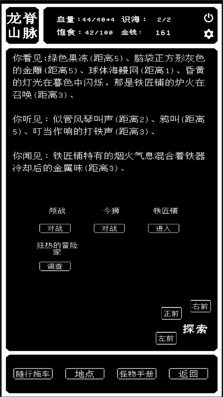 药炉与魂膏安卓版图6