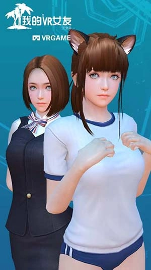 我的VR女友安卓完整版1