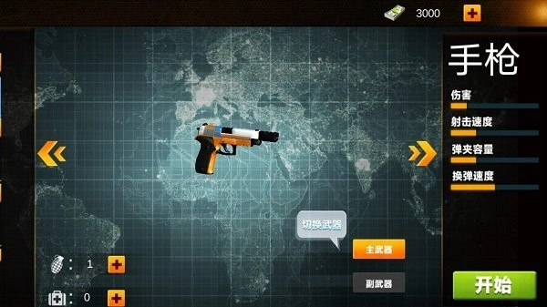 城市射击特工(3)
