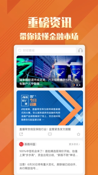 券中社