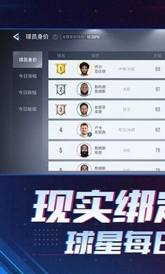 王者美职篮2游戏安装包图3