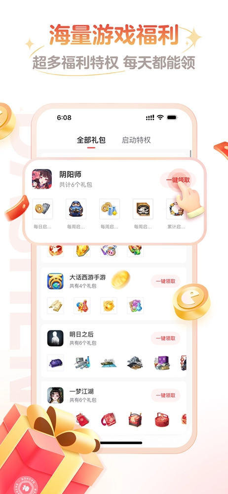 网易大神最新版(9)
