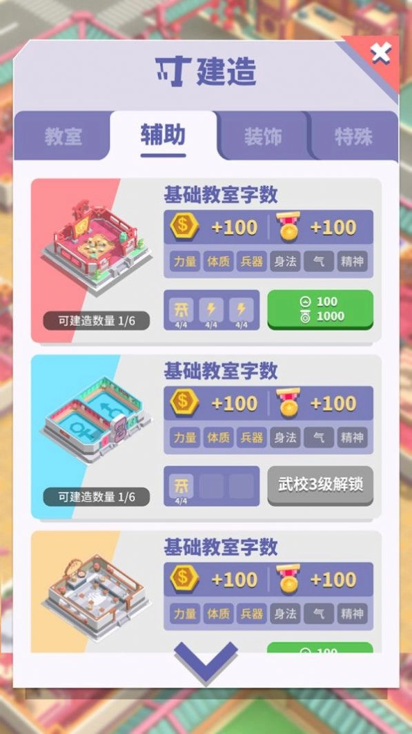 光明顶武院最新版图4