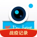 水印相机免费版