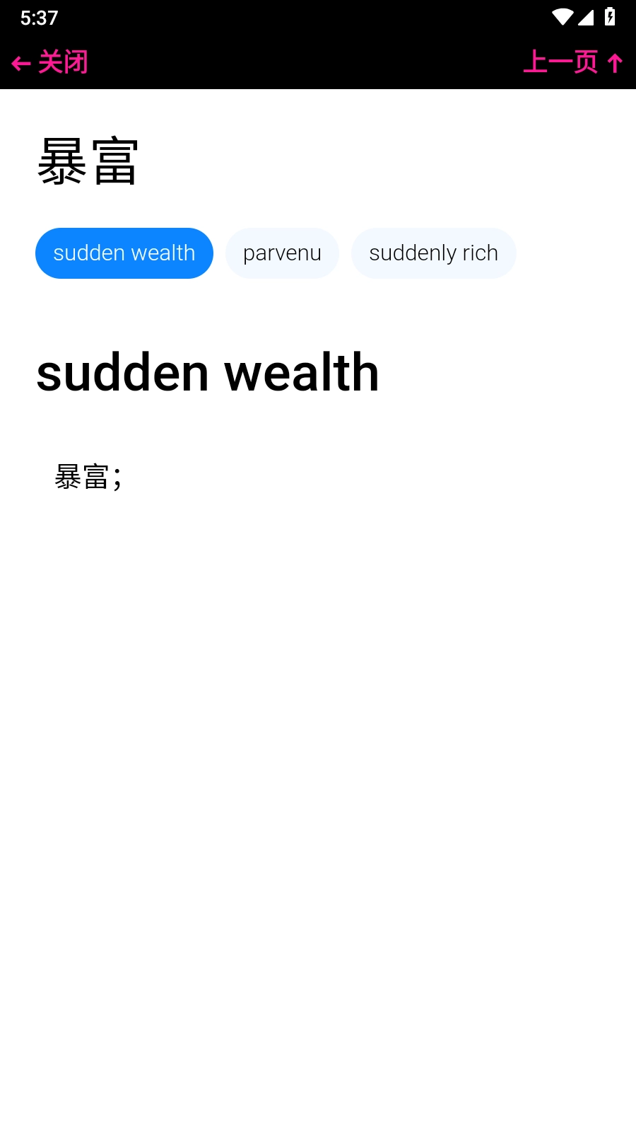 腕上简搜图2
