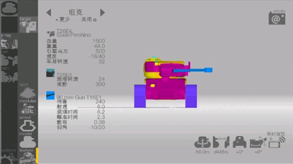 装甲检查员免费版1