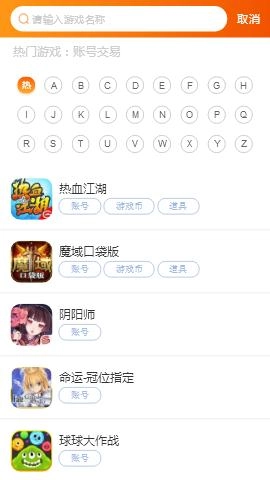 交易虎图2