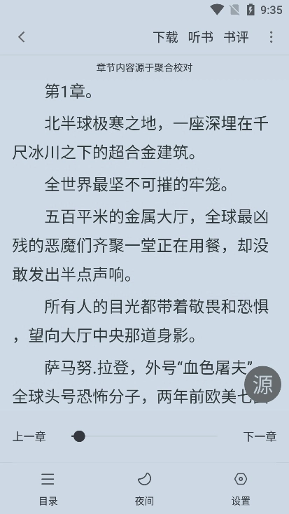 书香之家正版图3