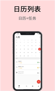 极简计划图1