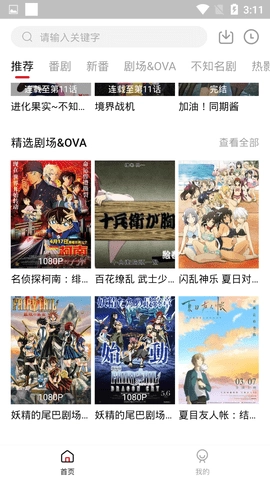 嗷呜动漫手机最新版图2
