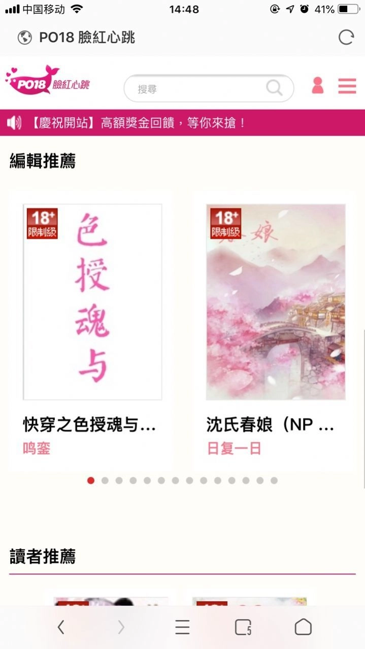 po18脸红心跳软件图2