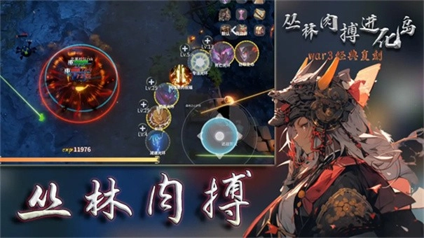 丛林肉搏截图3