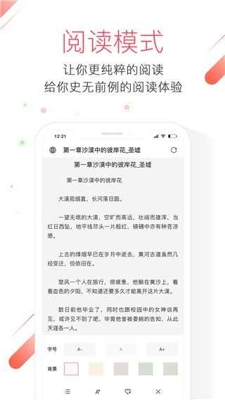 极鹰浏览器软件-图2