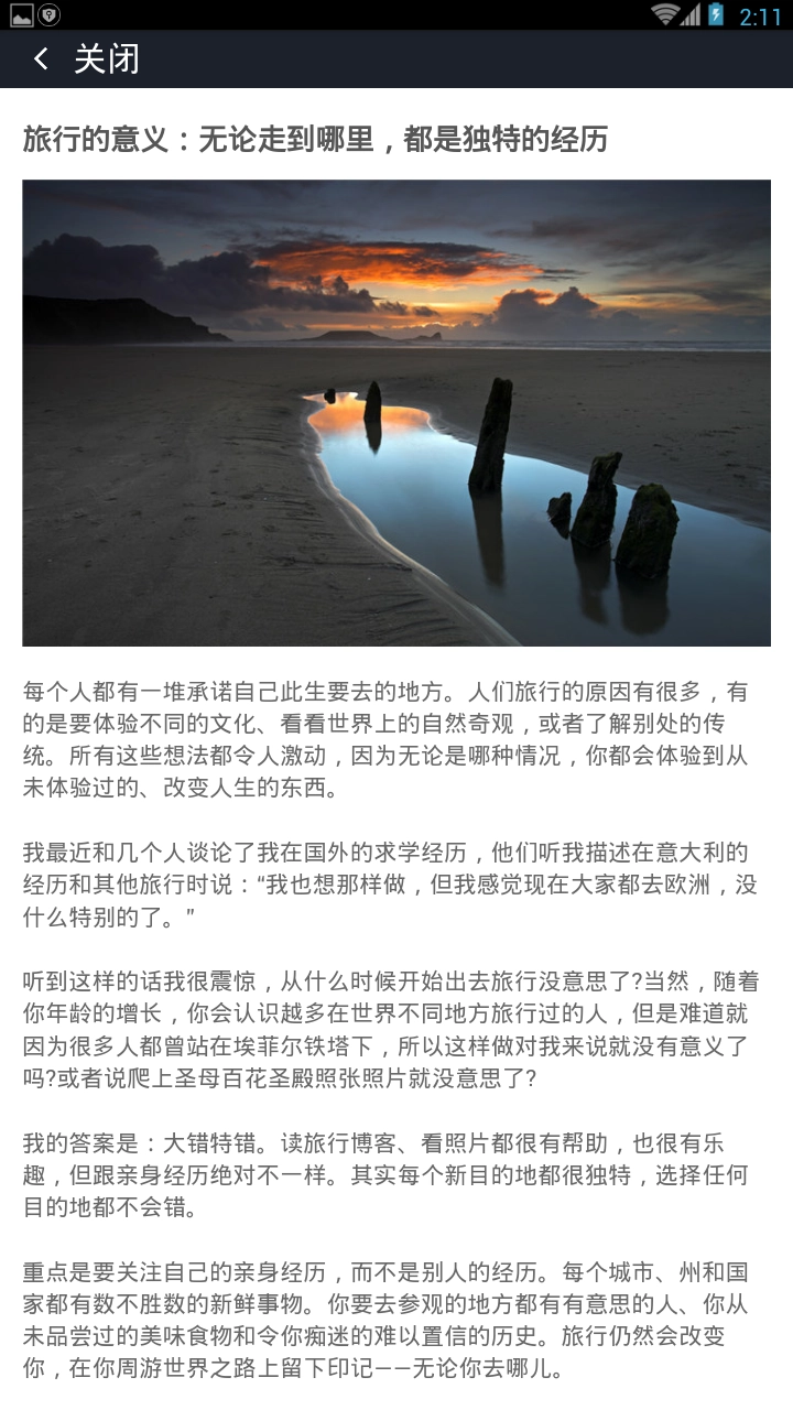 米粒锁屏秀