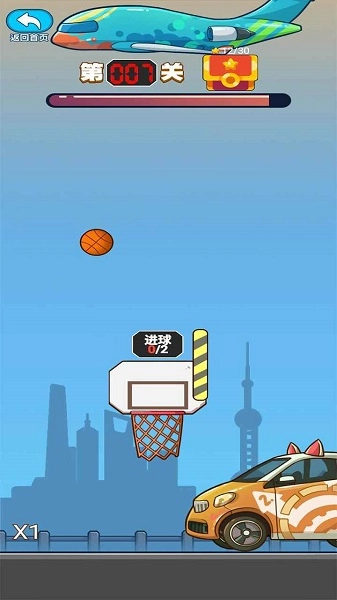 极限投篮(1)