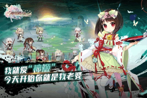 神明秩序