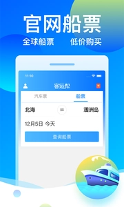 客运帮(1)