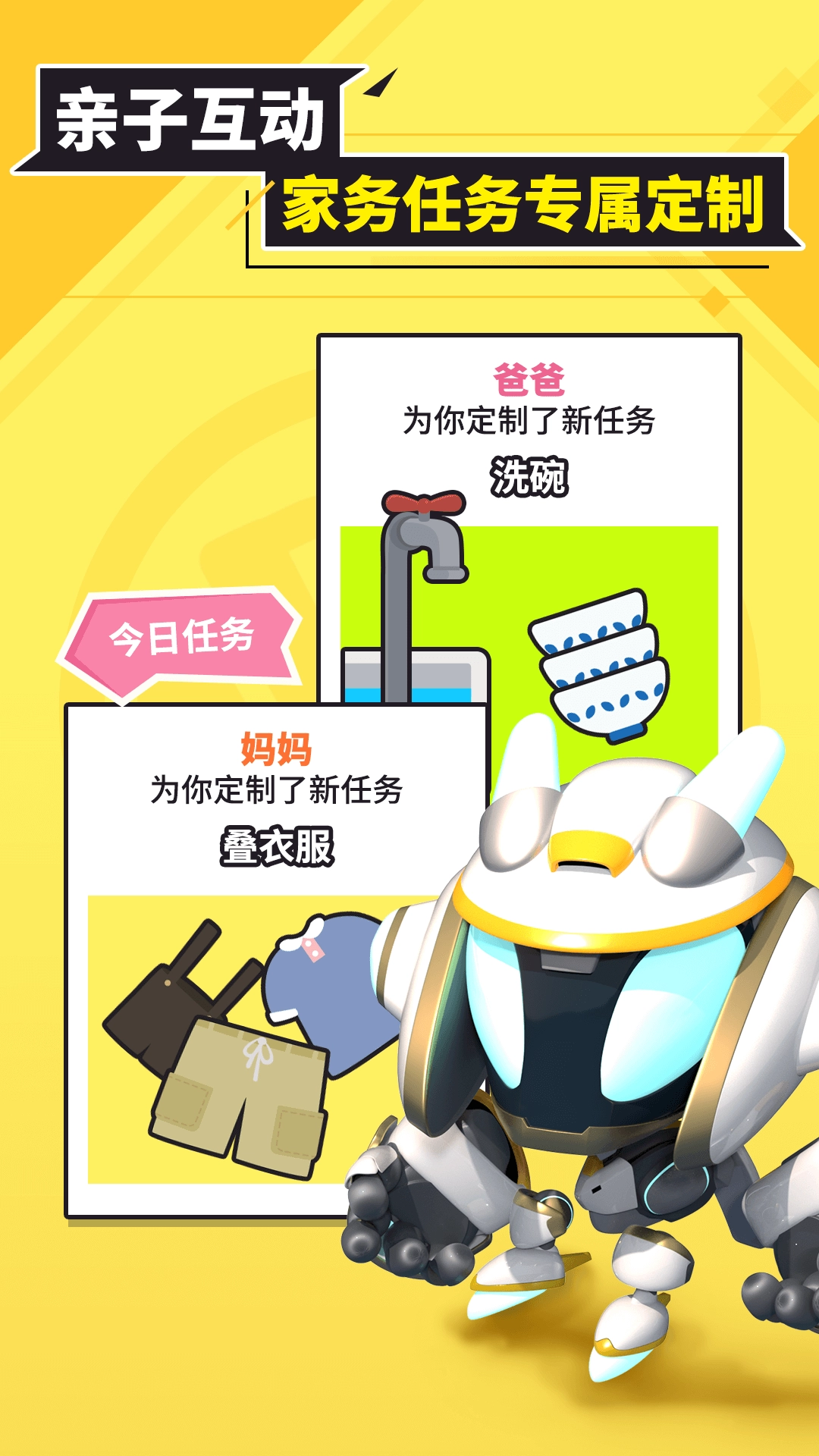 兜兜龙图2