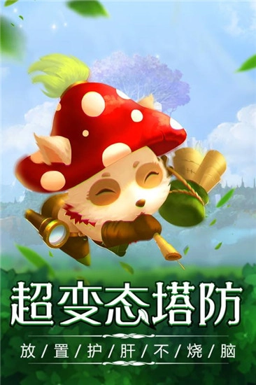 捍卫圣域手机版1
