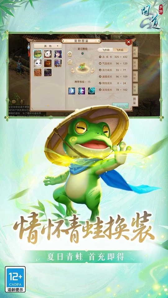 问道
