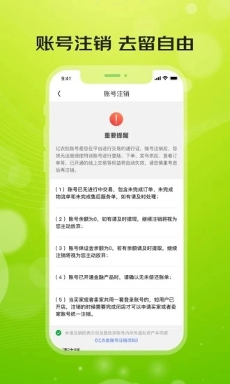 亿农批(2)