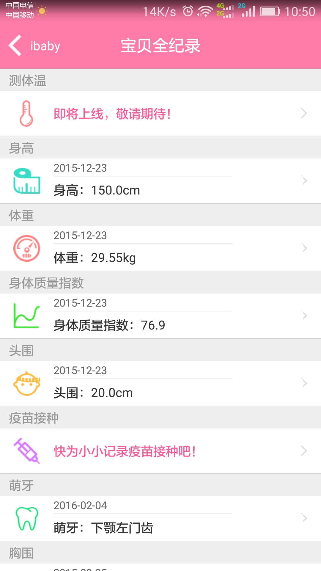 新手媽咪截圖3