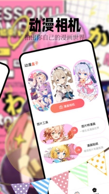 喵嗷漫画通用版图2