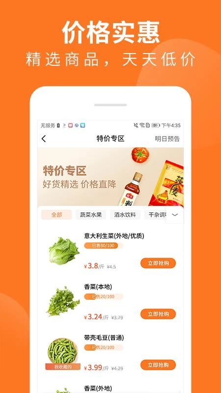 掌厨商城最新版