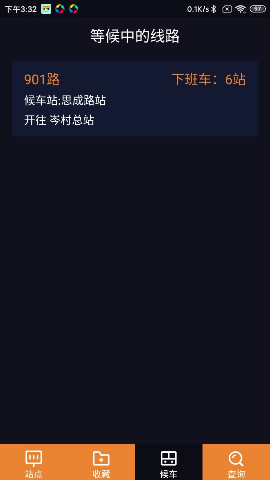 深圳公交助乘-图5