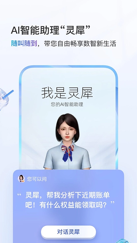 中国移动图4