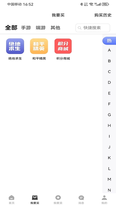 微氪游官方版图3