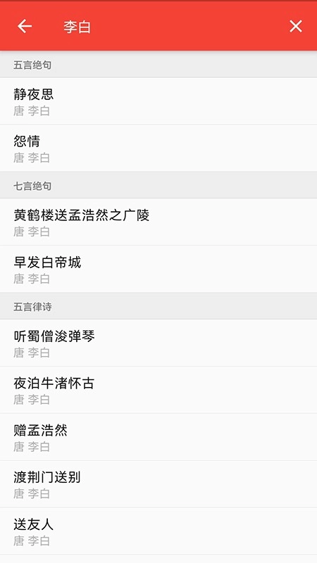 洛华诗词最新版-图1