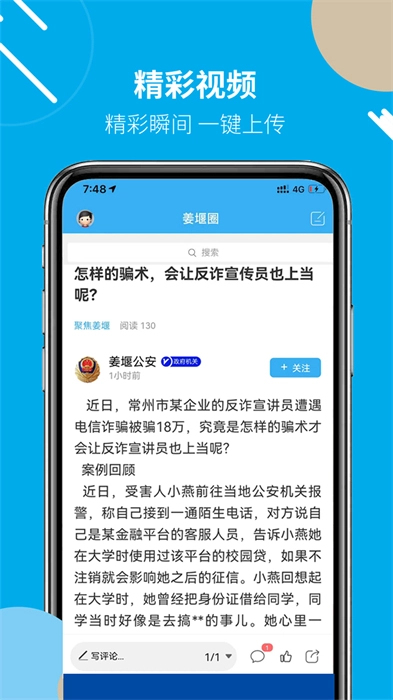 姜堰人网图2