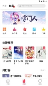 树莓阅读最新版2