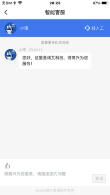 屏老板(2)