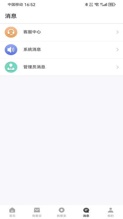 微氪游官方版图4