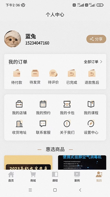 少医堂3