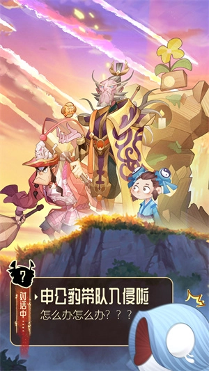六界召唤师游戏