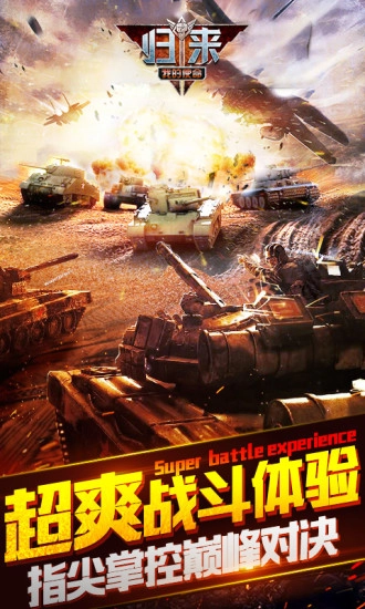 我的使命国际版3