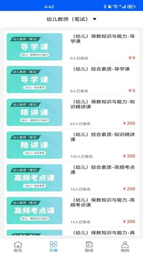 速证通图3