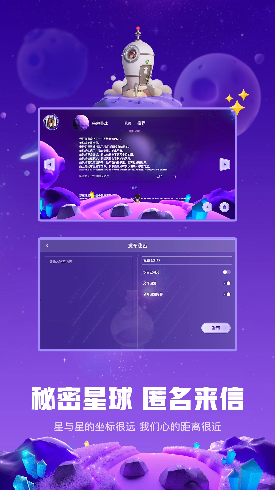 白日梦星球安卓官方版图4