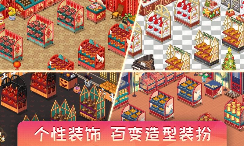 梦想超市安卓版最新下载