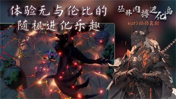 丛林肉搏截图2