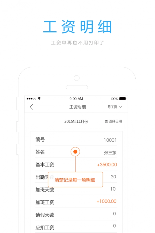 工猫管家图3