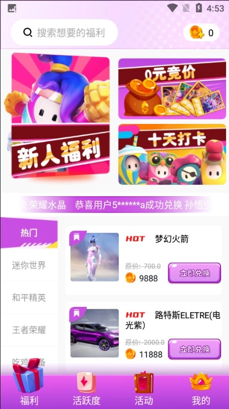 全皮大佬正版下载